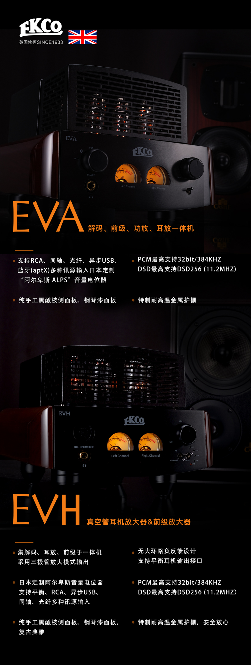 改???EVA-EVH.jpg 改埃柯-EVA-EVH.jpg
