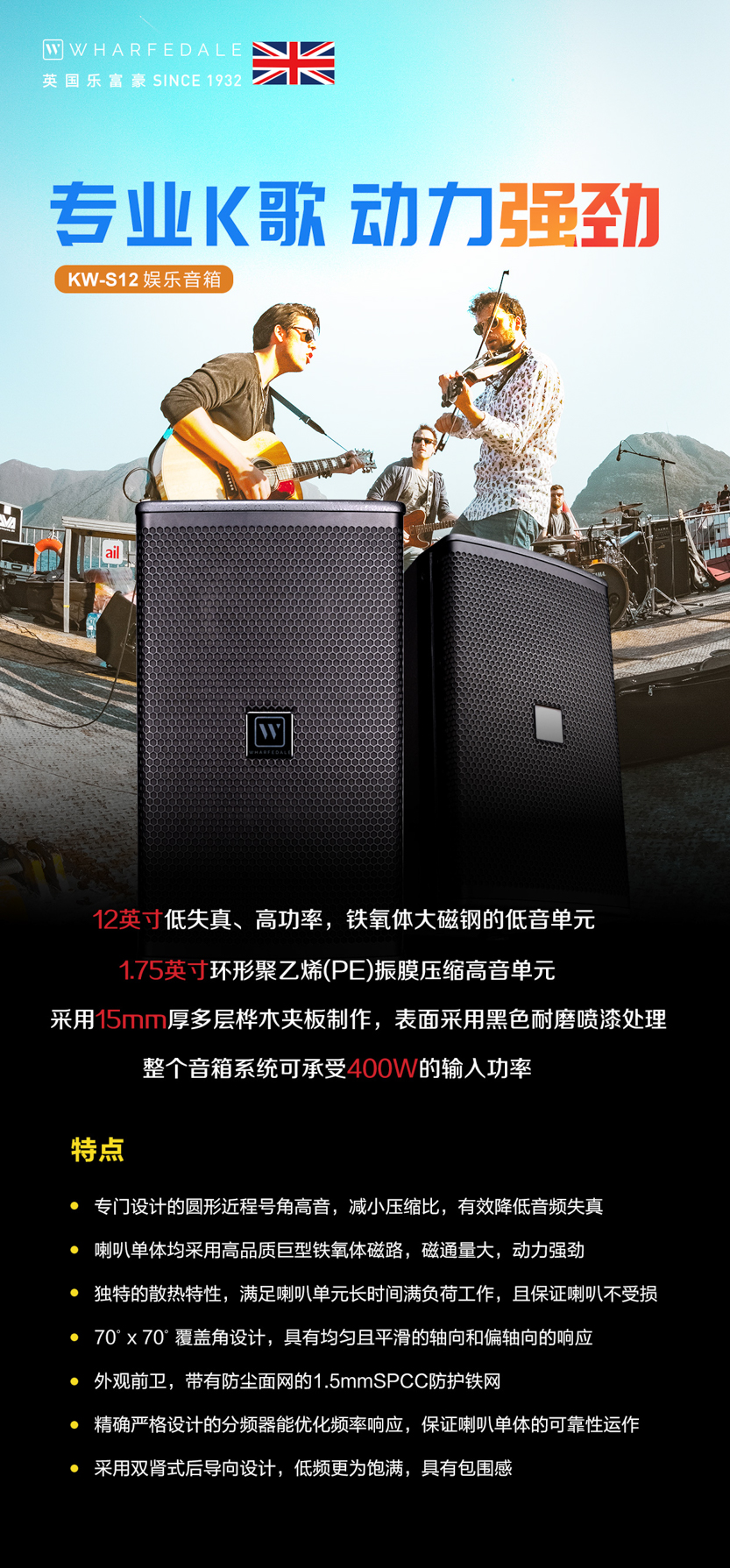 樂富豪KW-S12娛樂音箱.jpg 樂富豪KW-S12娛樂音箱.jpg