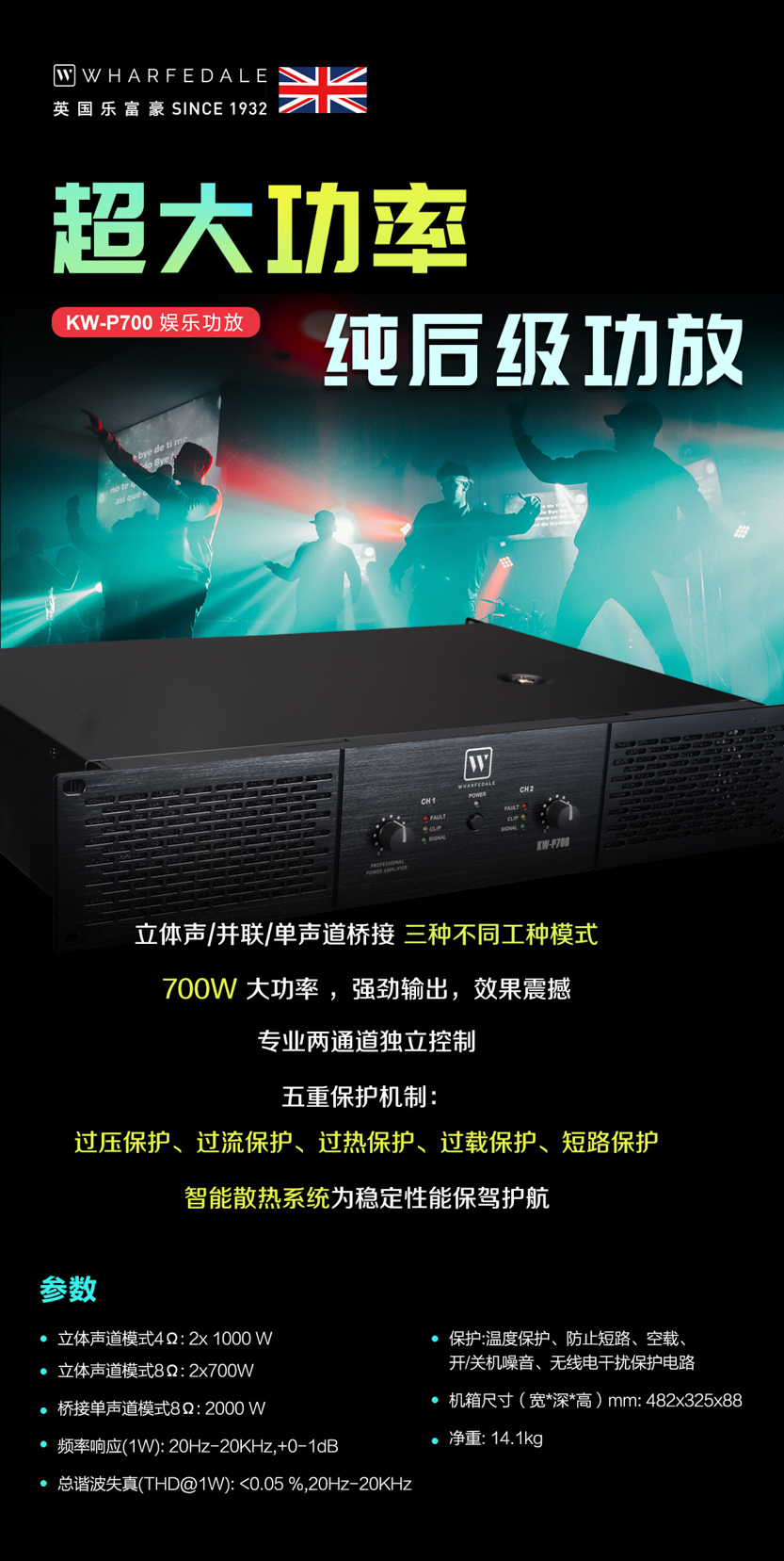 樂富豪KW-P700-娛樂功放.jpg 樂富豪KW-P700-娛樂功放.jpg