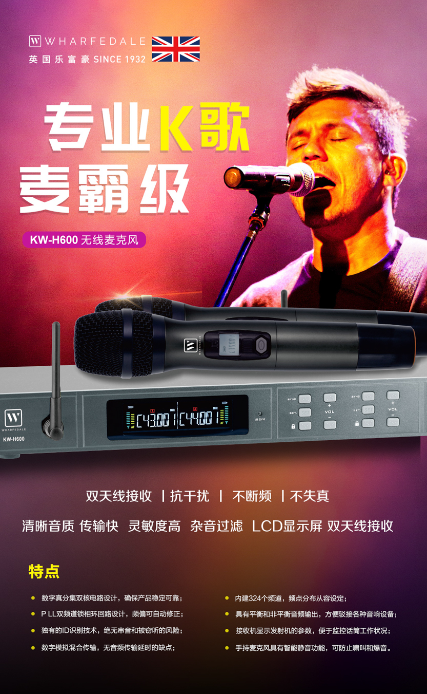 樂富豪KW-H600無線麥克風(fēng)系統(tǒng).jpg 樂富豪KW-H600無線麥克風(fēng)系統(tǒng).jpg